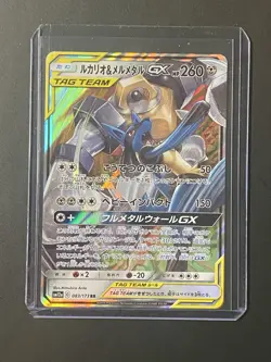 Pokemon Tag Team All Stars - 3 Cards - Bundle - Japanese - Image 4