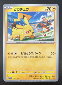 Pikachu 120/SV-P Gym Promo Japanese Pokemon 2023 - US SELLER - Near Mint NM - Image 1