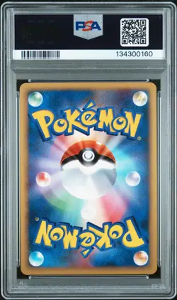2008 POKEMON JPN PROMO AUTUMN BATTLE ROAD #104 GARCHOMP-HOLO PSA 9 - Image 2