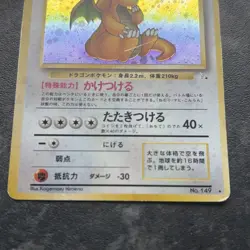 Pokemon TCG Dragonite No.149 - Japanese Fossil Card - Image 2