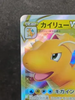 Dragonite VSTAR RRR 050/071 S10b Pokemon GO Pokemon Card hologram Japanese #13 - Image 2