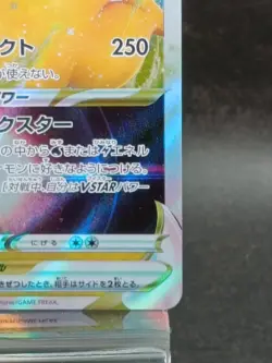 Dragonite VSTAR RRR 050/071 S10b Pokemon GO Pokemon Card hologram Japanese #13 - Image 4