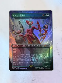 MTG Final Fantasy Secret Lair Magus Sisters Endurance FOIL Japanese - Image 1