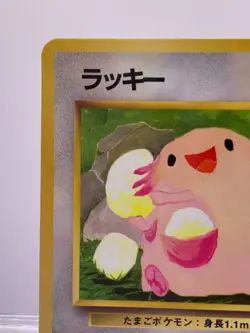 Chansey No. 113 Vending Series Japanese Pokemon Card LP- - Image 4