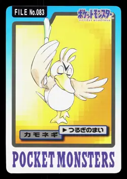 Farfetch'd NO. 083 Bandai Carddass Series 3-4 HP Japanese Pokemon Card TCG - Image 1