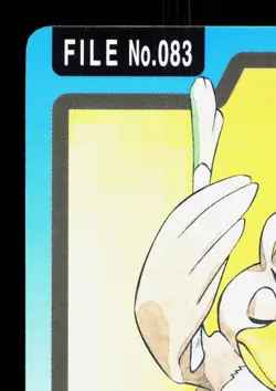 Farfetch'd NO. 083 Bandai Carddass Series 3-4 HP Japanese Pokemon Card TCG - Image 2