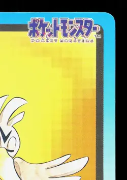 Farfetch'd NO. 083 Bandai Carddass Series 3-4 HP Japanese Pokemon Card TCG - Image 3