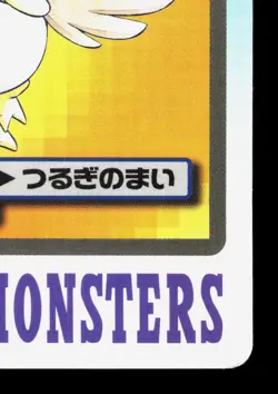 Farfetch'd NO. 083 Bandai Carddass Series 3-4 HP Japanese Pokemon Card TCG - Image 5