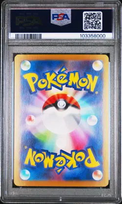 2024 POKEMON JPN SV8A-TERASTAL FEST EX SPECIAL ART RARE #220 GHOLDENGO EX PSA 10 - Image 2
