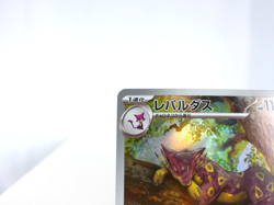 Liepard 【AR】{135/086} [SV11W] White Flare Pokemon Card Game Japanese - Near Mint - Image 2