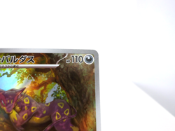 Liepard 【AR】{135/086} [SV11W] White Flare Pokemon Card Game Japanese - Near Mint - Image 3