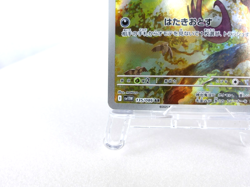 Liepard 【AR】{135/086} [SV11W] White Flare Pokemon Card Game Japanese - Near Mint - Image 4