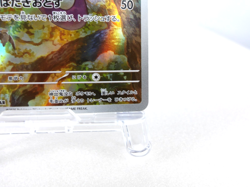 Liepard 【AR】{135/086} [SV11W] White Flare Pokemon Card Game Japanese - Near Mint - Image 5