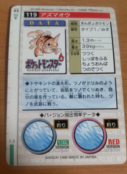 Pokemon Card Japanese Carddass Seaking 1995 vintage from Japan - Image 4