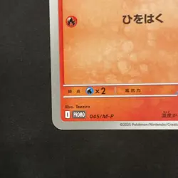 Charmeleon 045/M-P PROMO Gym Event Pokemon Card Japanese NM - Image 3