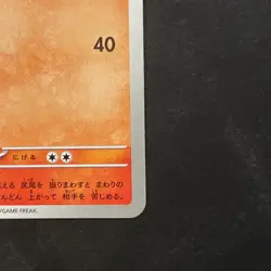 Charmeleon 045/M-P PROMO Gym Event Pokemon Card Japanese NM - Image 4