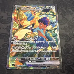 Pokemon Card Hop's Zacian ex SAR 128/100 SV9 Battle Partners Japanese - Image 1