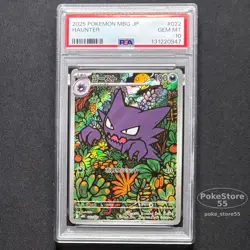 PSA10 Haunter AR 022/021 MBG Mega Starter Set Pokemon Card 2025 JP GEM MINT - Image 1