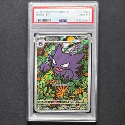 PSA10 Haunter AR 022/021 MBG Mega Starter Set Pokemon Card 2025 JP GEM MINT - Image 2