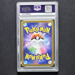 PSA10 Haunter AR 022/021 MBG Mega Starter Set Pokemon Card 2025 JP GEM MINT - Image 3