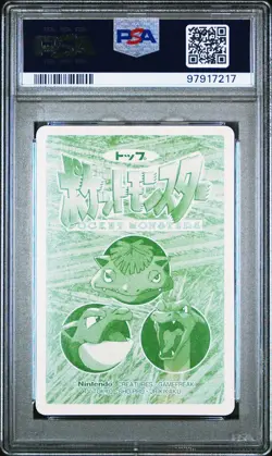 PSA 10 GEM MINT Pikachu Vs. Mewtwo 025 Topsun Carddass Vend Pokemon 1998 POP 9 - Image 3