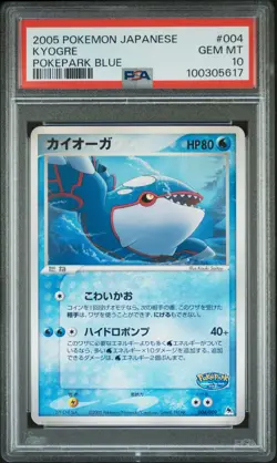 2005 POKEMON JPN POKEPARK BLUE #004 KYOGRE PSA 10 - Image 1