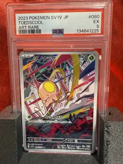2023 Pokemon Japanese SV1V Violet ex Toedscruel #080 PSA 5 - Art Rare - Image 1