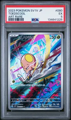 2023 Pokemon Japanese SV1V Violet ex Toedscruel #080 PSA 5 - Art Rare - Image 2