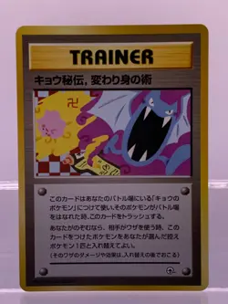 Koga's Ninja Trick Gym 2 Challenge 1999 Banned Art Japanese Pokemon Card EX+ - Image 1