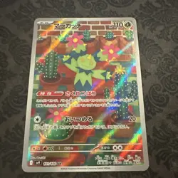Pokemon Maractus 101/100 Battle Partners SV9 AR Japanese Art Rare Holo - Image 1