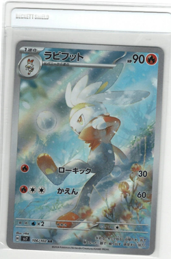 2024 Near Mint Pokemon Raboot AR 106/102 sv7 Stellar Miracle Japanese - Image 1