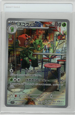 Pokemon Trading Card Game Scovillain 081/078 SV1V Violet ex AR Holo Japanese - Image 1