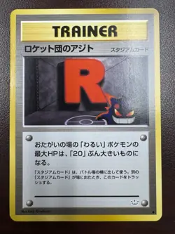 Pokemon TCG Rocket's Hideout Awakening Legends Regular (Japanese) NM Vintage - Image 1