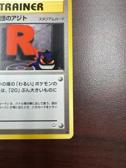 Pokemon TCG Rocket's Hideout Awakening Legends Regular (Japanese) NM Vintage - Image 5