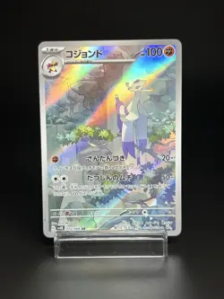 Mienshao Sv4k Ancient Roar 072/066 AR Holo Near Mint Japanese Pokemon Card - Image 1