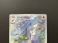 Mienshao Sv4k Ancient Roar 072/066 AR Holo Near Mint Japanese Pokemon Card - Image 4