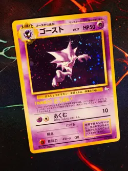 LP JAPANESE Pokemon HAUNTER Card MYSTERY OF THE FOSSIL Set #093 HOLO RARE 1997#2 - Image 1