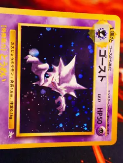 LP JAPANESE Pokemon HAUNTER Card MYSTERY OF THE FOSSIL Set #093 HOLO RARE 1997#2 - Image 2