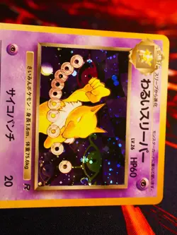 LP JAPANESE Pokemon DARK HYPNO Card TEAM ROCKET/GANG Set #097 HOLO RARE Swirl#1 - Image 2