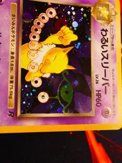 LP JAPANESE Pokemon DARK HYPNO Card TEAM ROCKET/GANG Set #097 HOLO RARE Swirl#1 - Image 3