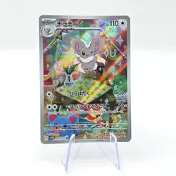 Cinccino 083/071 AR SV5K Wild Force Art Rare Japanese Pokemon TCG Card - Image 1