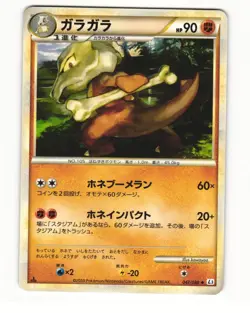 Marowak 047/080 L3 Clash at the Summit Uncommon LP Japanese Pokemon Card - Image 1