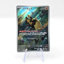 Relicanth 077/071 AR SV5K Wild Force Art Rare Japanese Pokemon TCG Card - Image 1