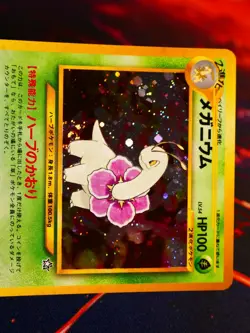 LP/NM JAPANESE Pokemon MEGANIUM Card PREMIUM FILE 1 Set #154 Neo Genesis HOLO#4 - Image 2