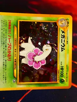 LP/NM JAPANESE Pokemon MEGANIUM Card PREMIUM FILE 1 Set #154 Neo Genesis HOLO#4 - Image 3
