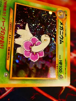 LP/NM JAPANESE Pokemon MEGANIUM Card PREMIUM FILE 1 Set #154 Neo Genesis HOLO#4 - Image 4