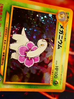 LP/NM JAPANESE Pokemon MEGANIUM Card PREMIUM FILE 1 Set #154 Neo Genesis HOLO#4 - Image 5