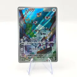 Chatot 081/071 AR SV5K Wild Force Art Rare Japanese Pokemon TCG Card - Image 1