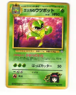Erika's Victreebel No. 071 Rare 1998 Gym Heroes Pokemon Japanese HP - Image 1