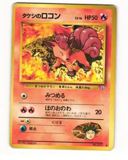 Brock's Vulpix No. 037 Common 1998 Gym Heroes Pokemon Japanese HP - Image 1